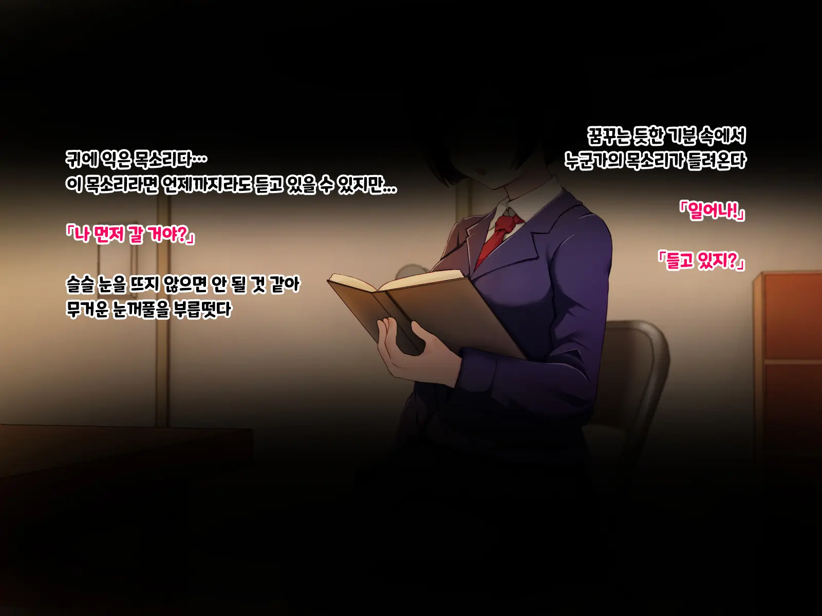 Ryouomoi Datta Kanojo Ga Ochita Riyuu. | 서로 사랑했던 그녀가 타락한 이유.